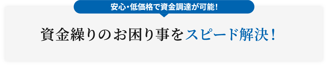 ブレストプランニングの強み